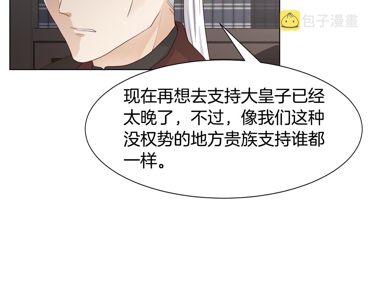 第26话 他是皇太子154
