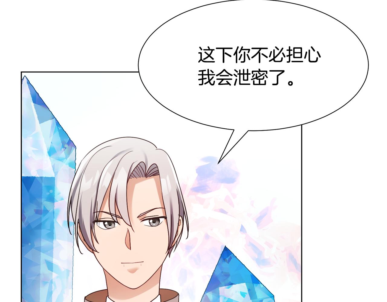 第18话 发现魔晶石177