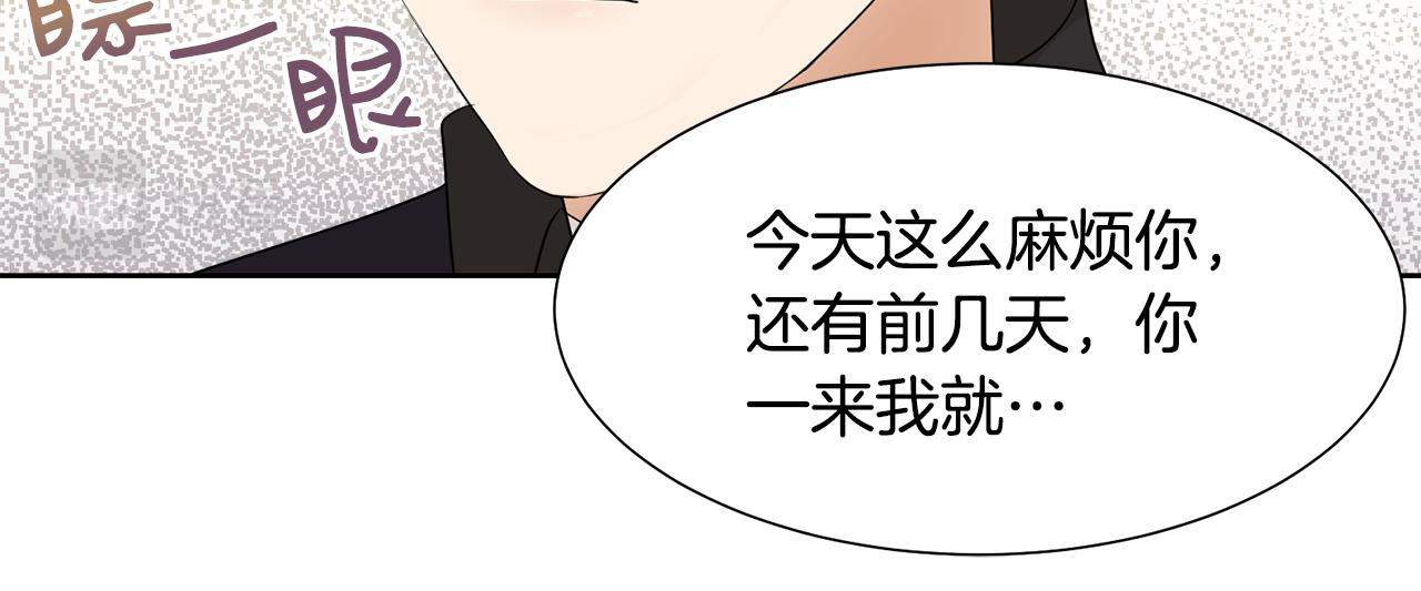 第45话 雪地同行136