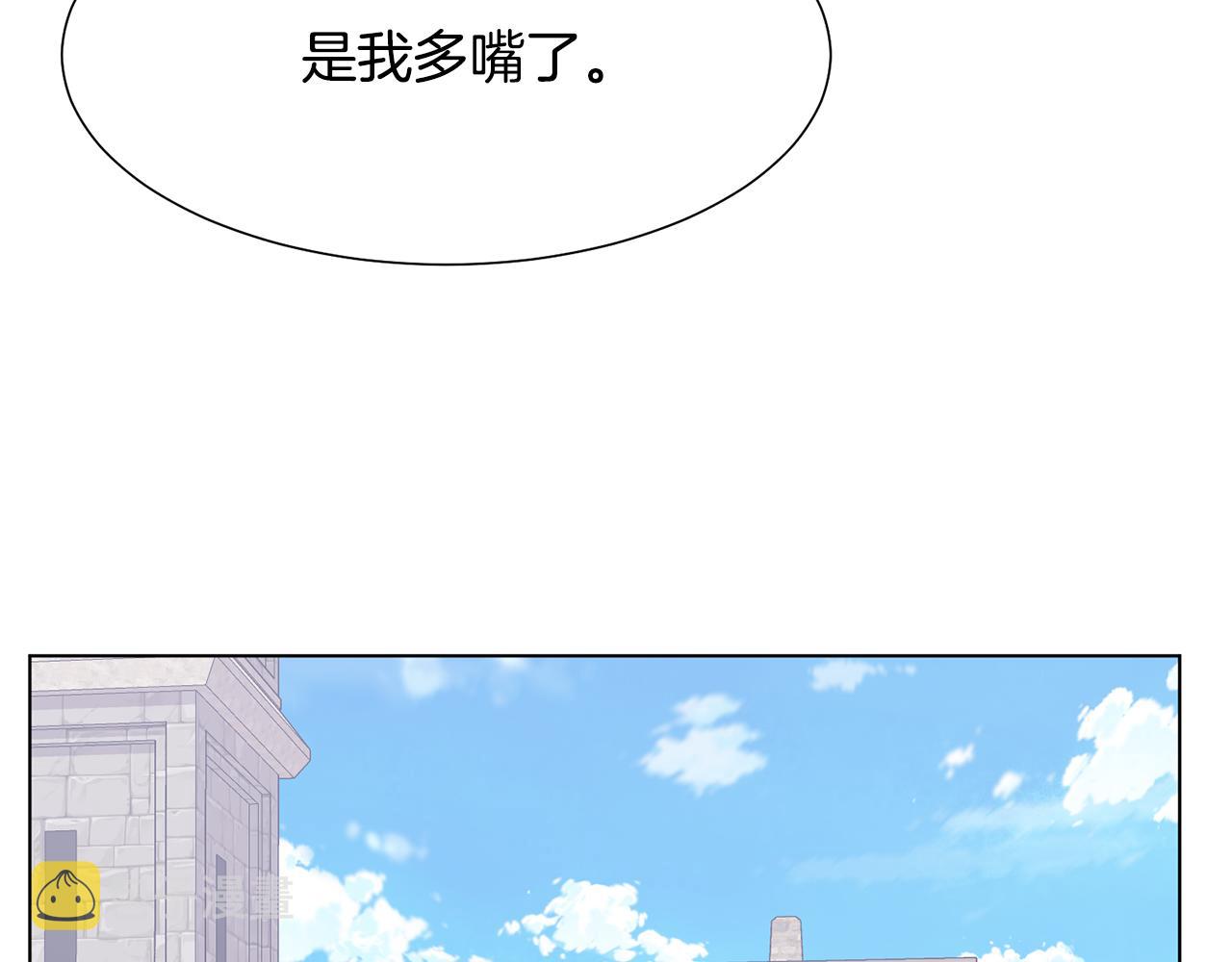 第22话 啓程去魔塔153