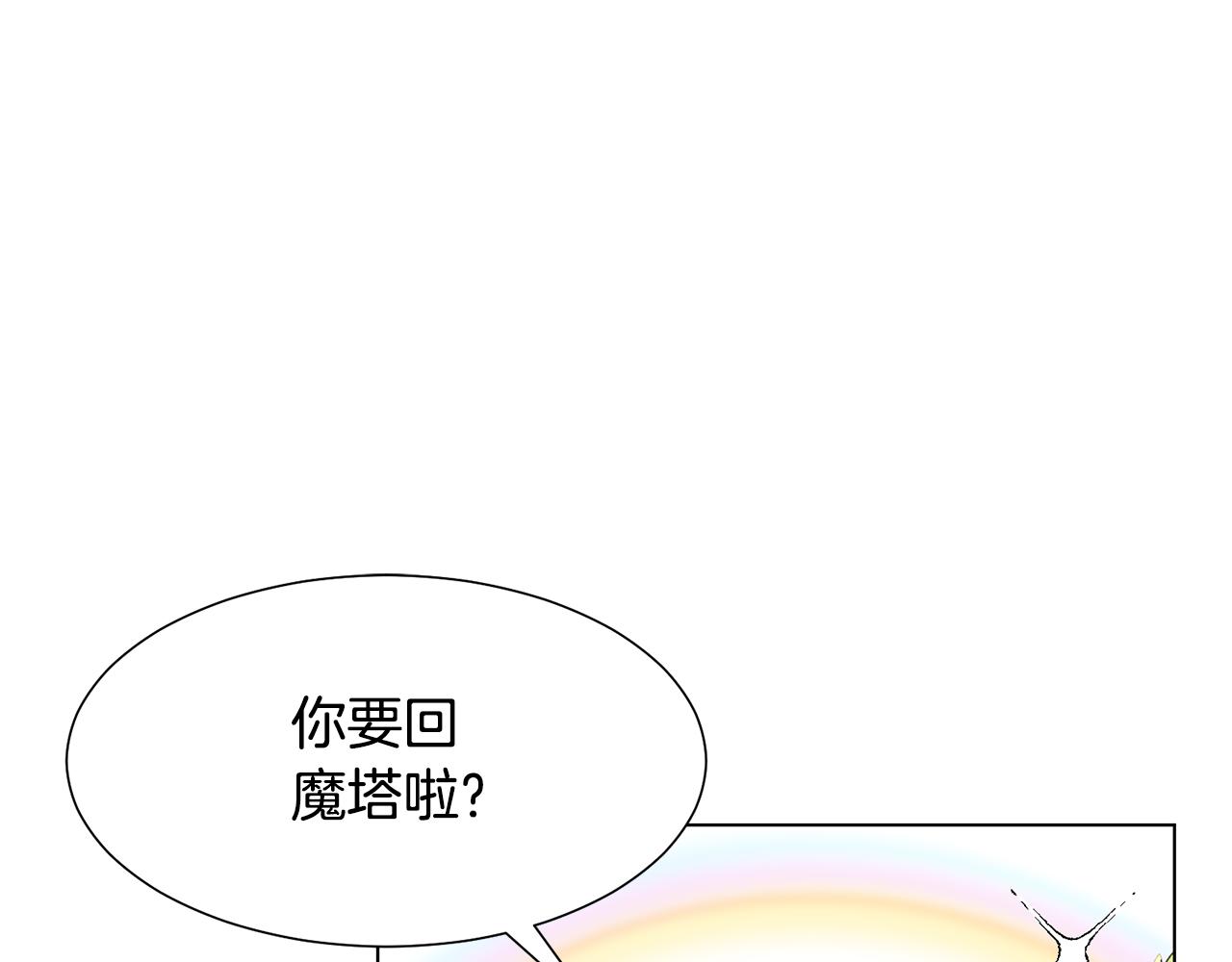 第23话 魔具工坊35