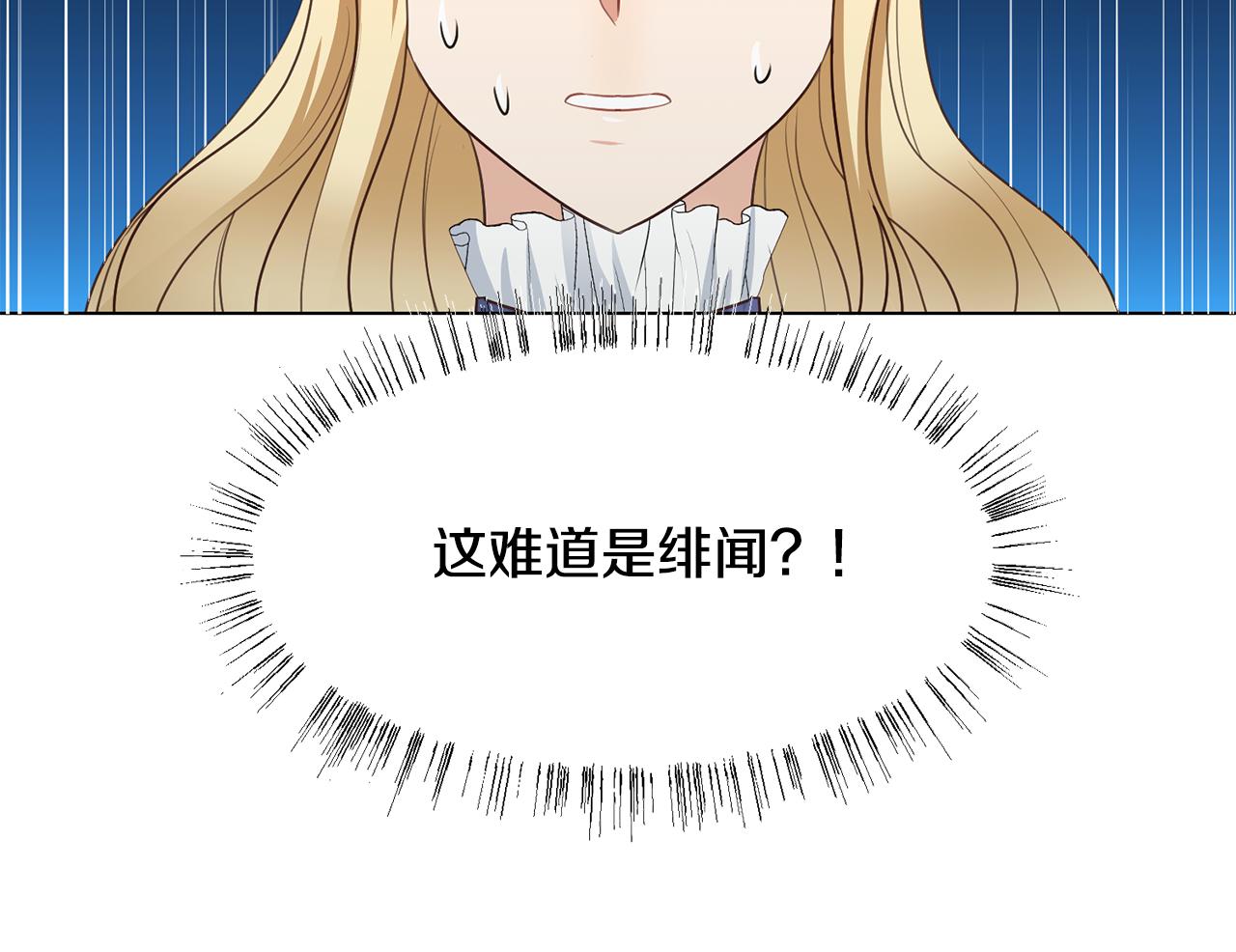 第28话 绯闻10