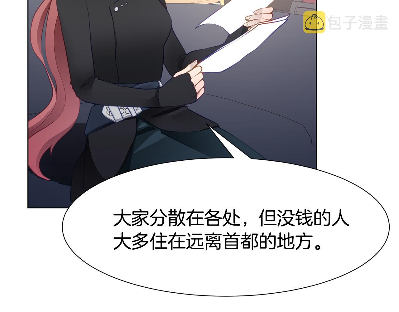 第40话 乔装出行47