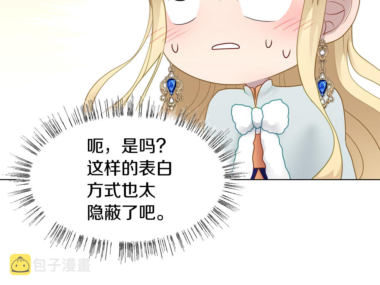 第36话 表白95