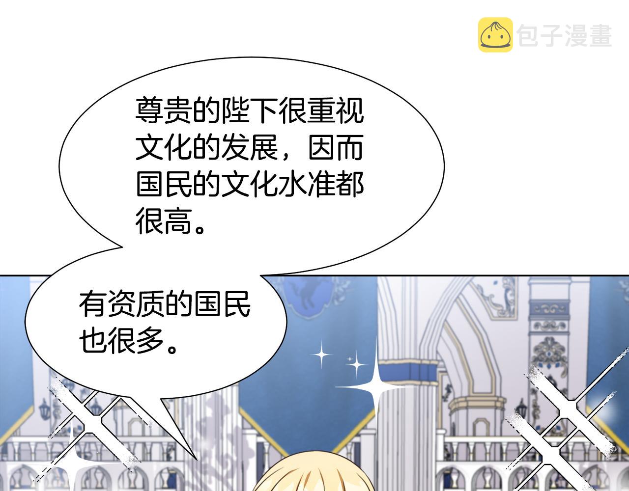 第13话 受封去领地72