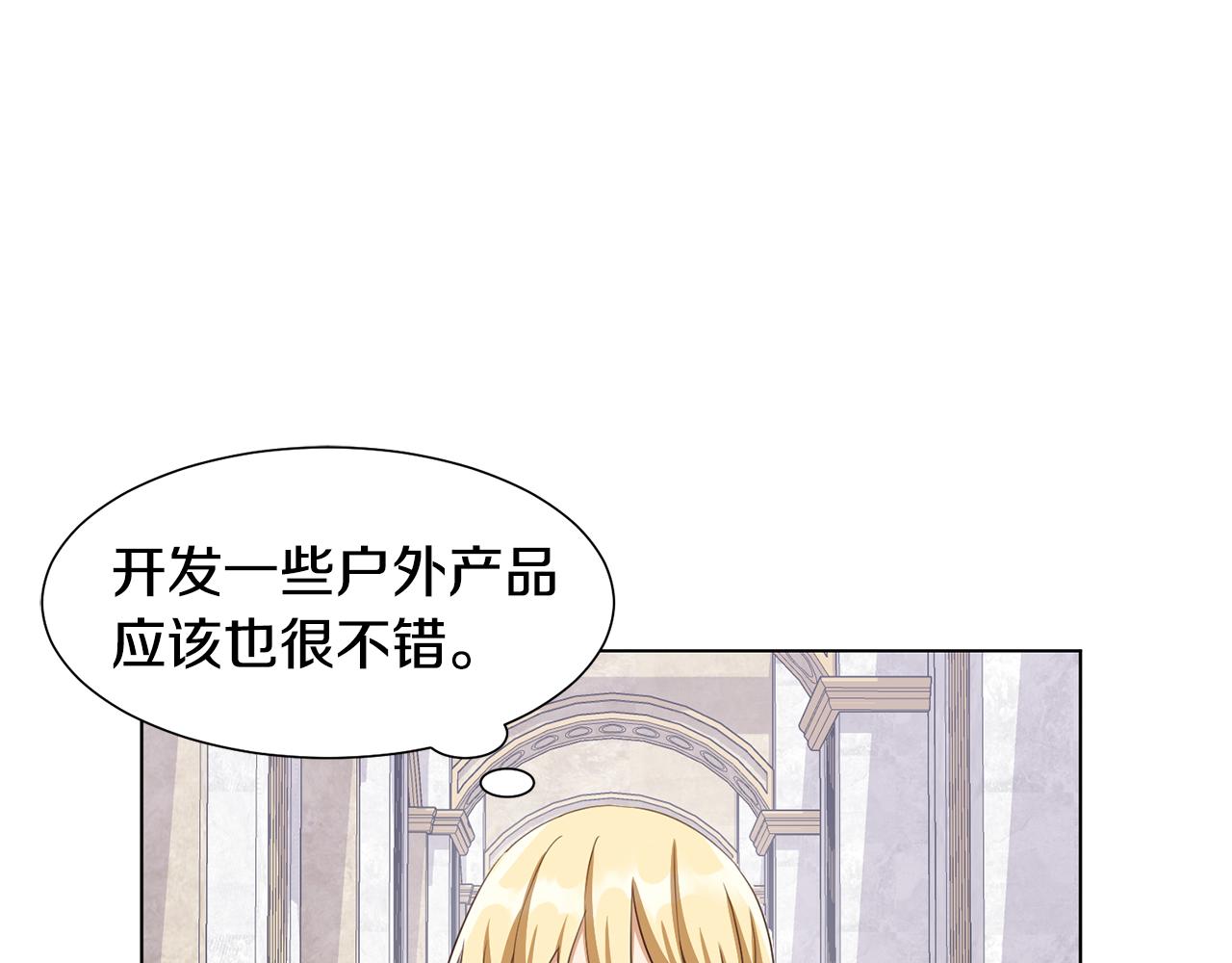 第22话 啓程去魔塔82