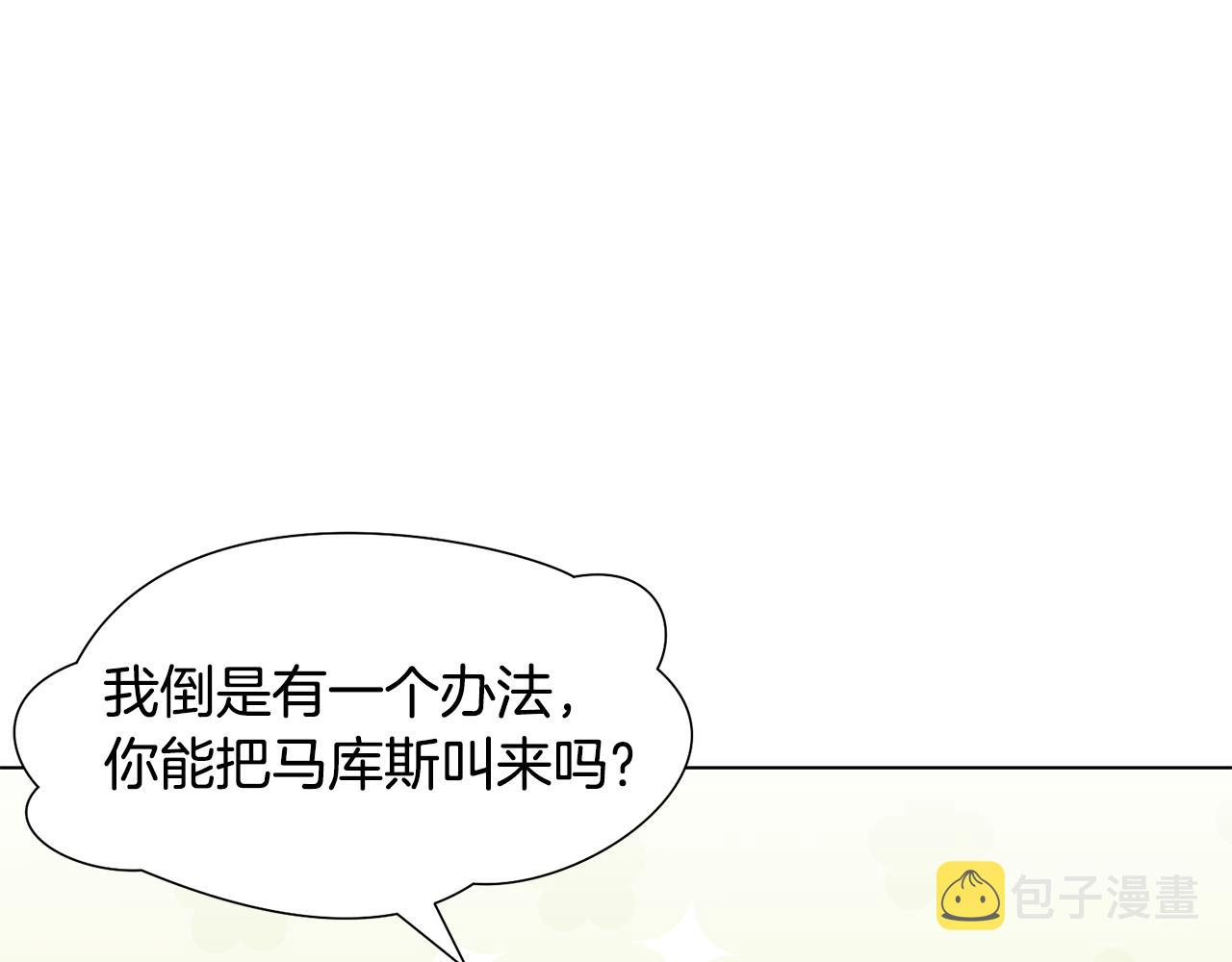 第18话 发现魔晶石41