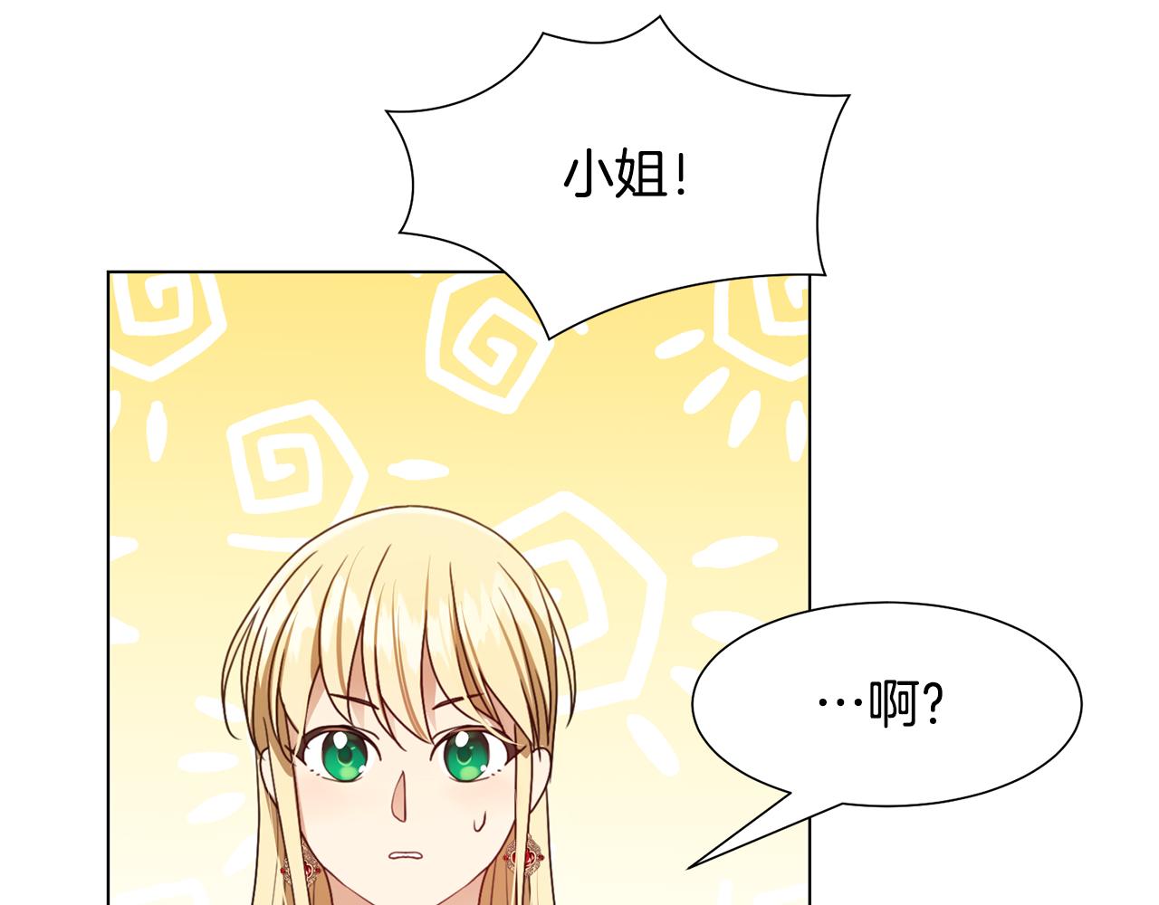 第8话 皇帝嘉奖135