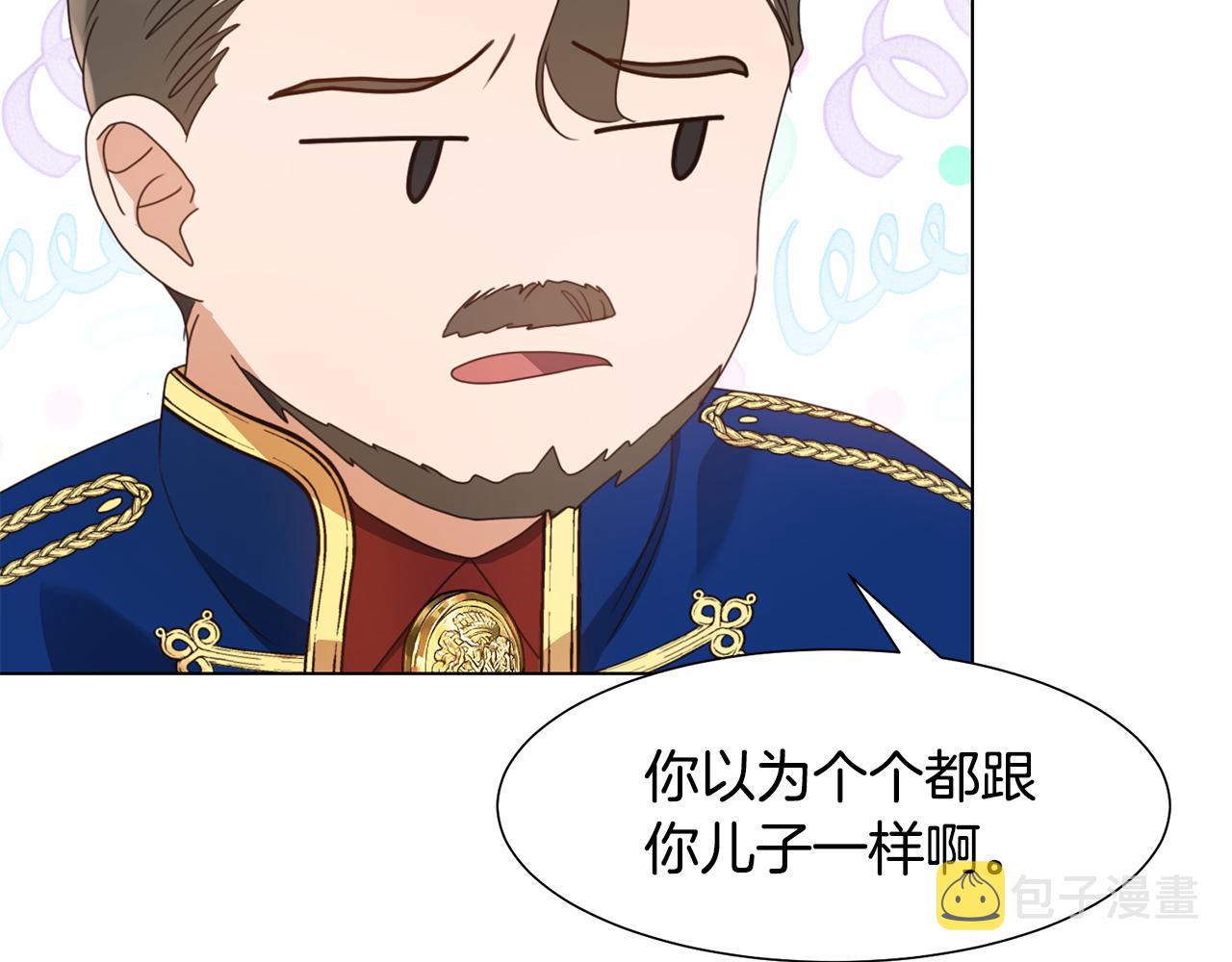 第12话 邻国的邀请139