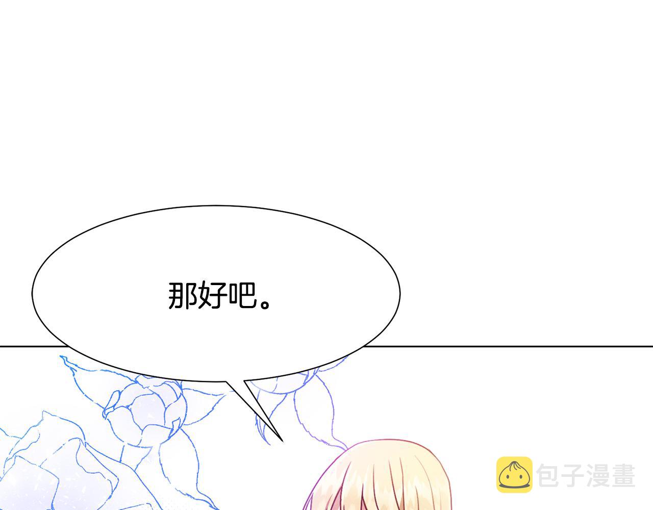 第6话 打造舞台45