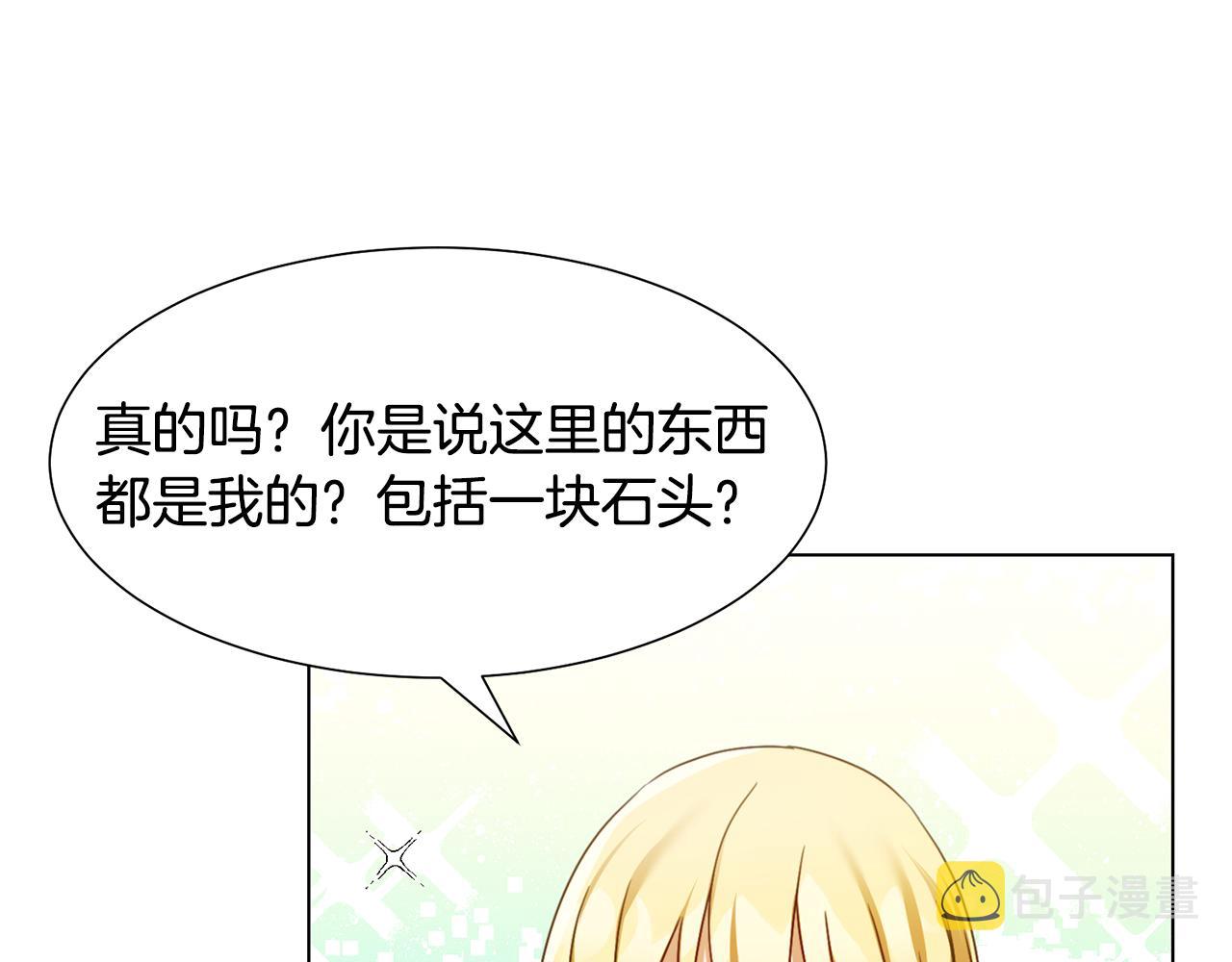 第18话 发现魔晶石185