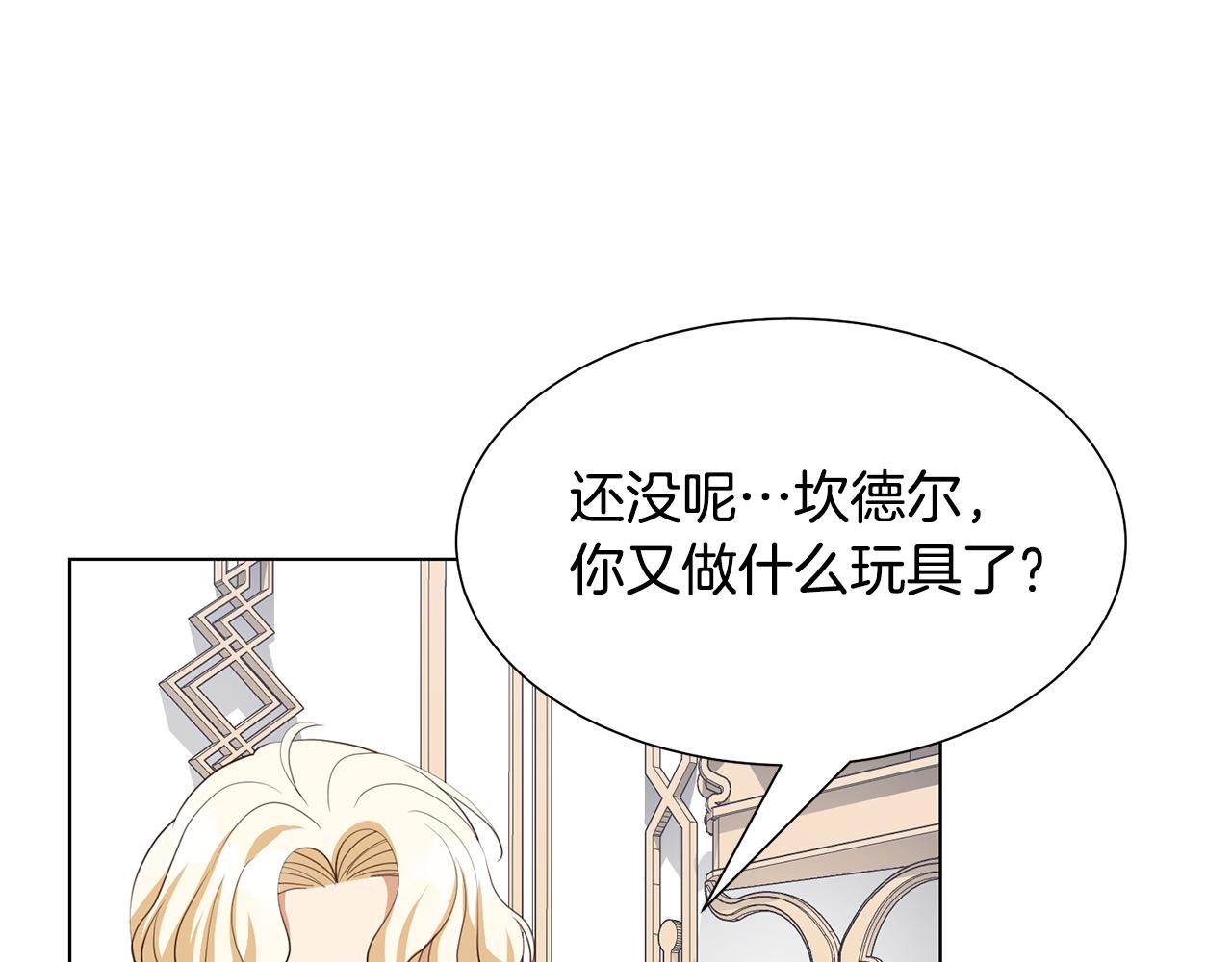 第23话 魔具工坊37