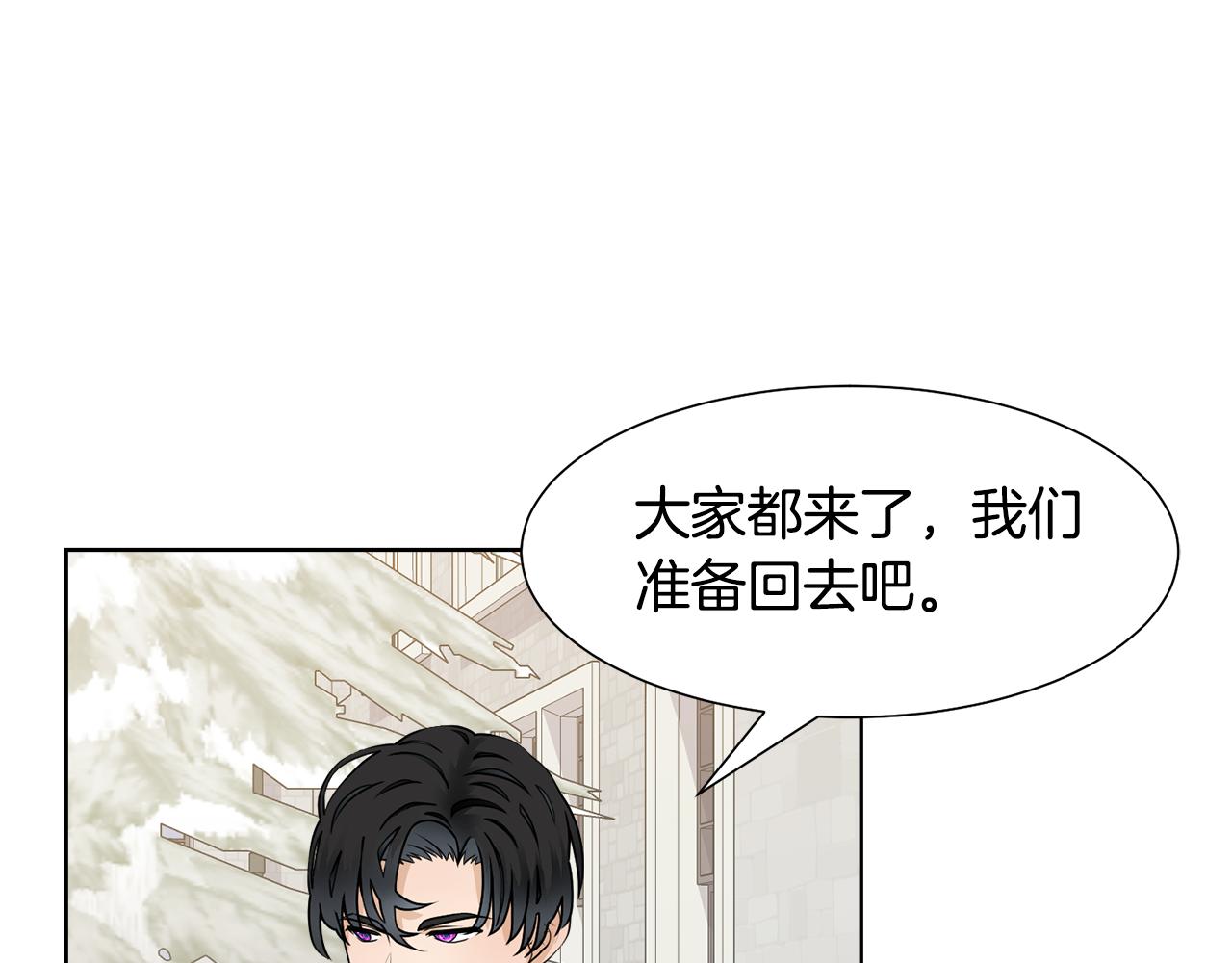 第48话 伯爵的婚事45