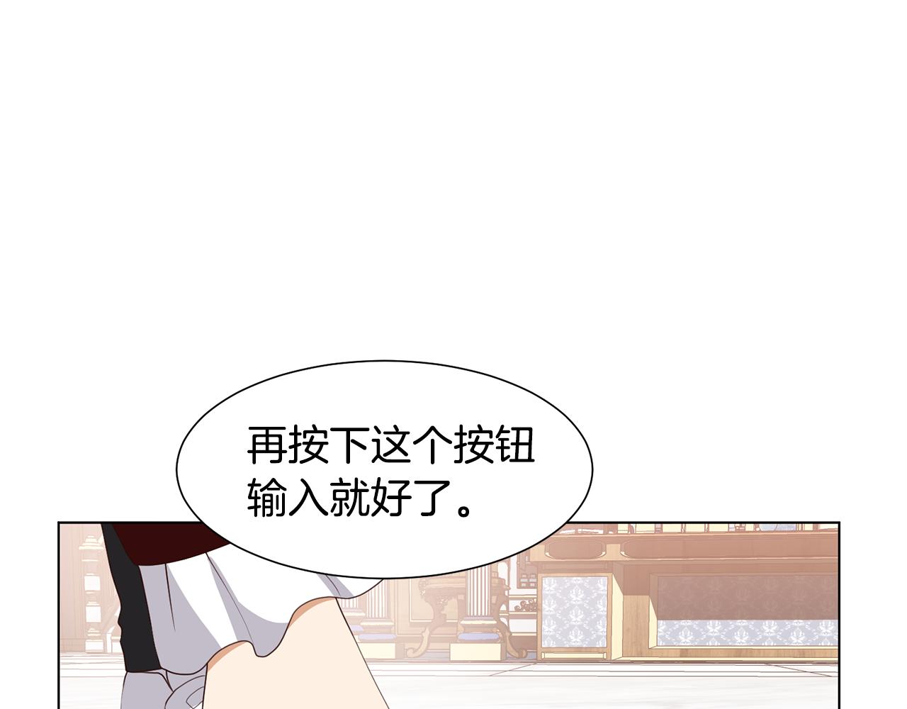 第23话 魔具工坊90