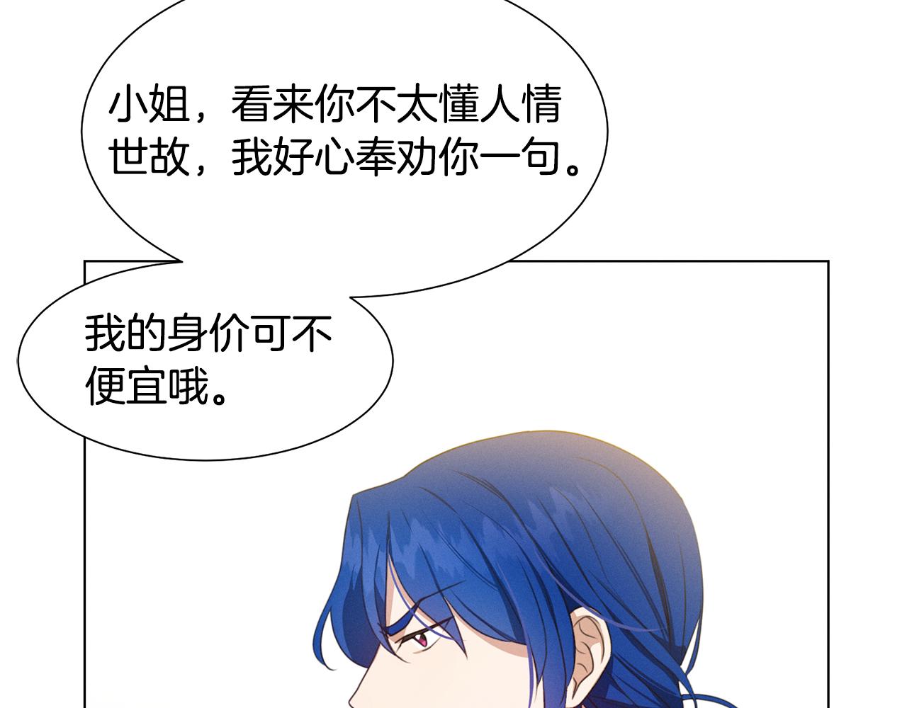 第7话 行走的印钞机99