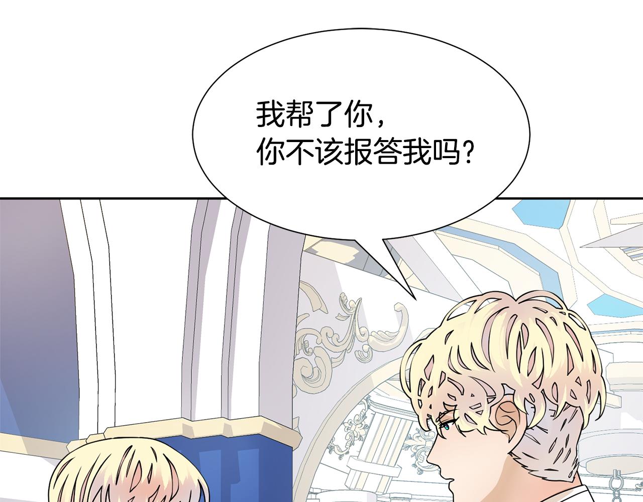 第51话 皇太子力挺119