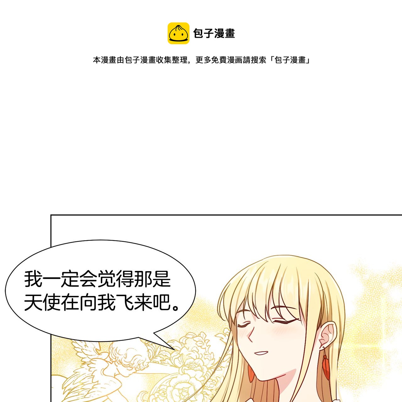 第5话 天才100