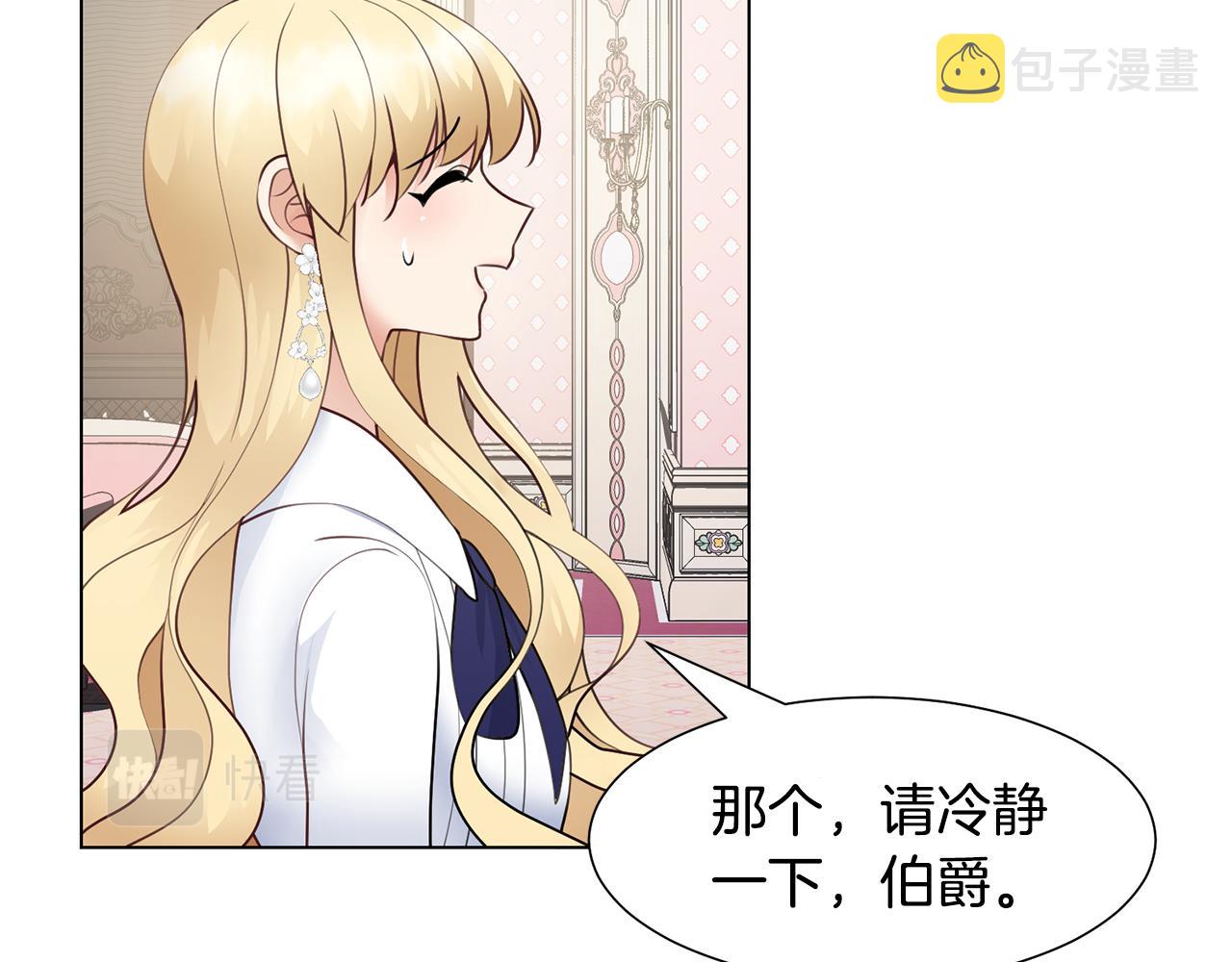 第32话 女主出现76