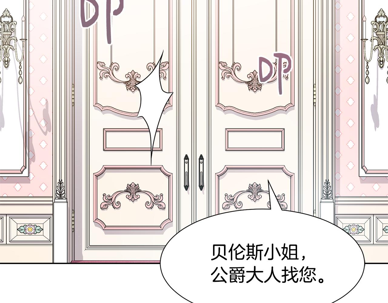 第50话 伯爵刁难52