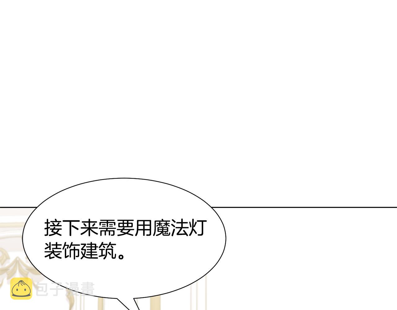 第18话 发现魔晶石14