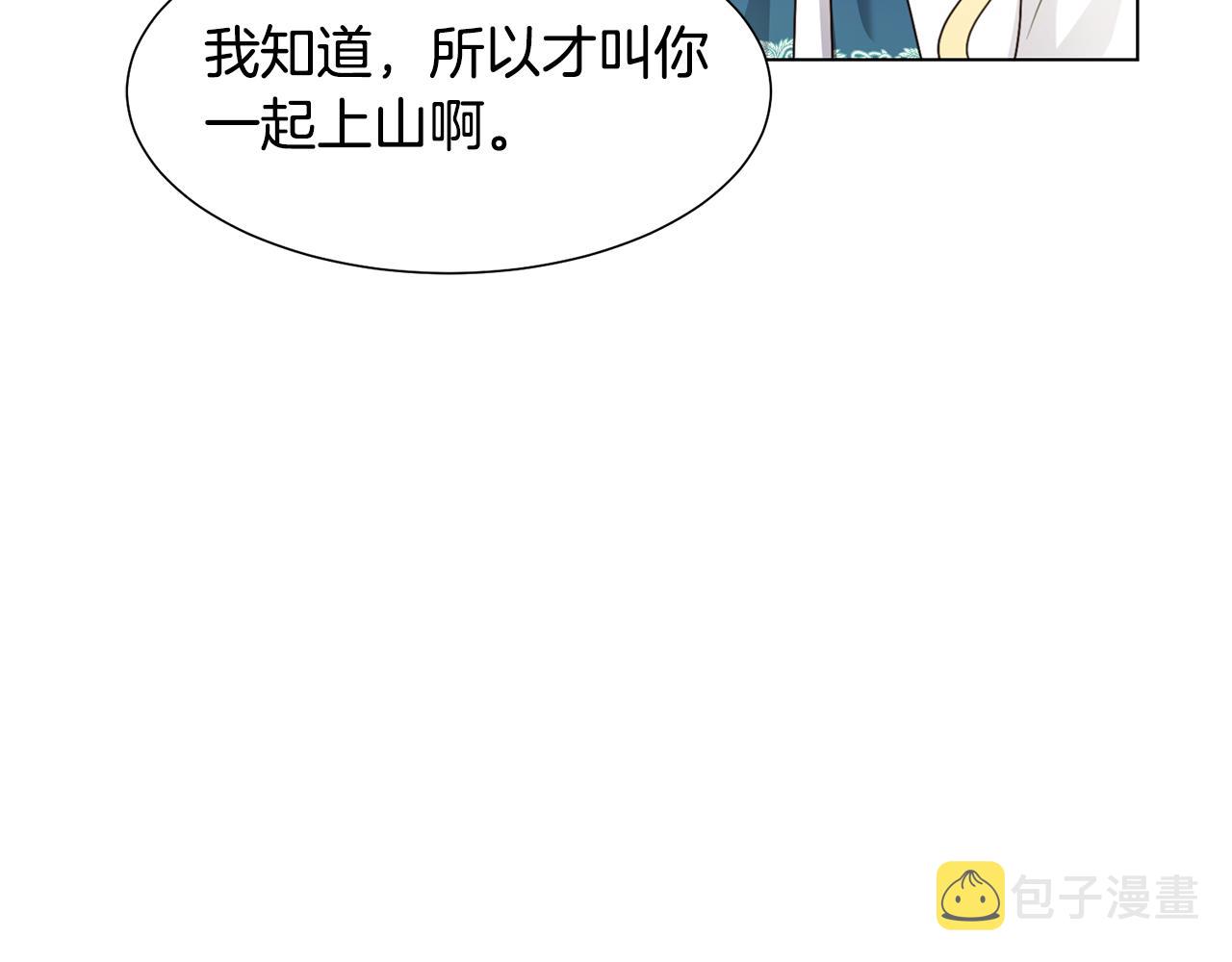 第18话 发现魔晶石70