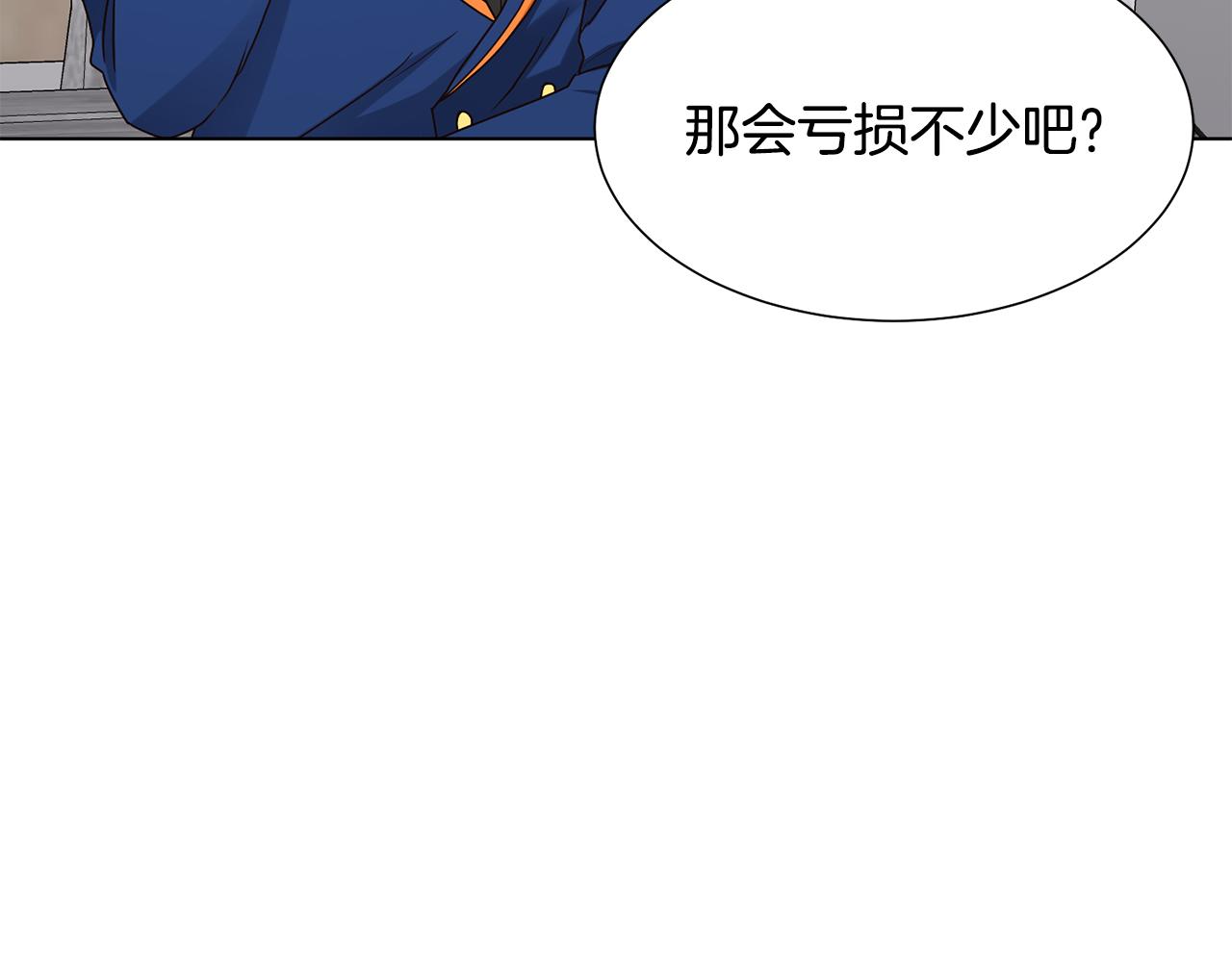 第17话 皇太子到访113