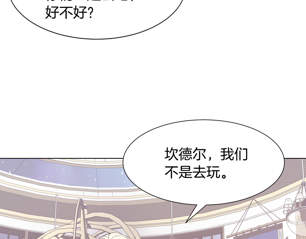 第23话 魔具工坊114