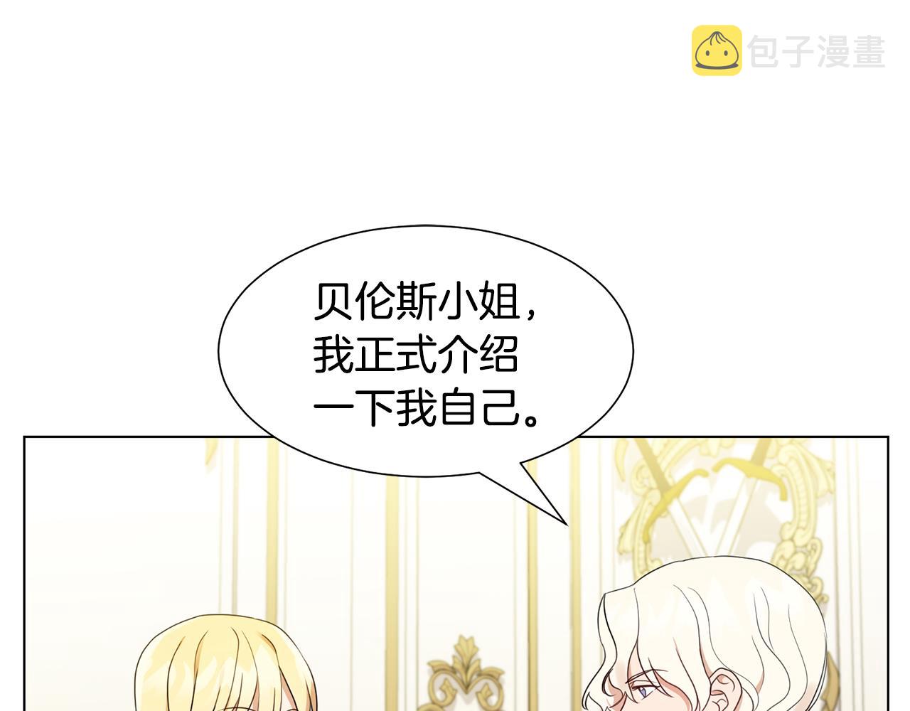 第20话 魔塔主117