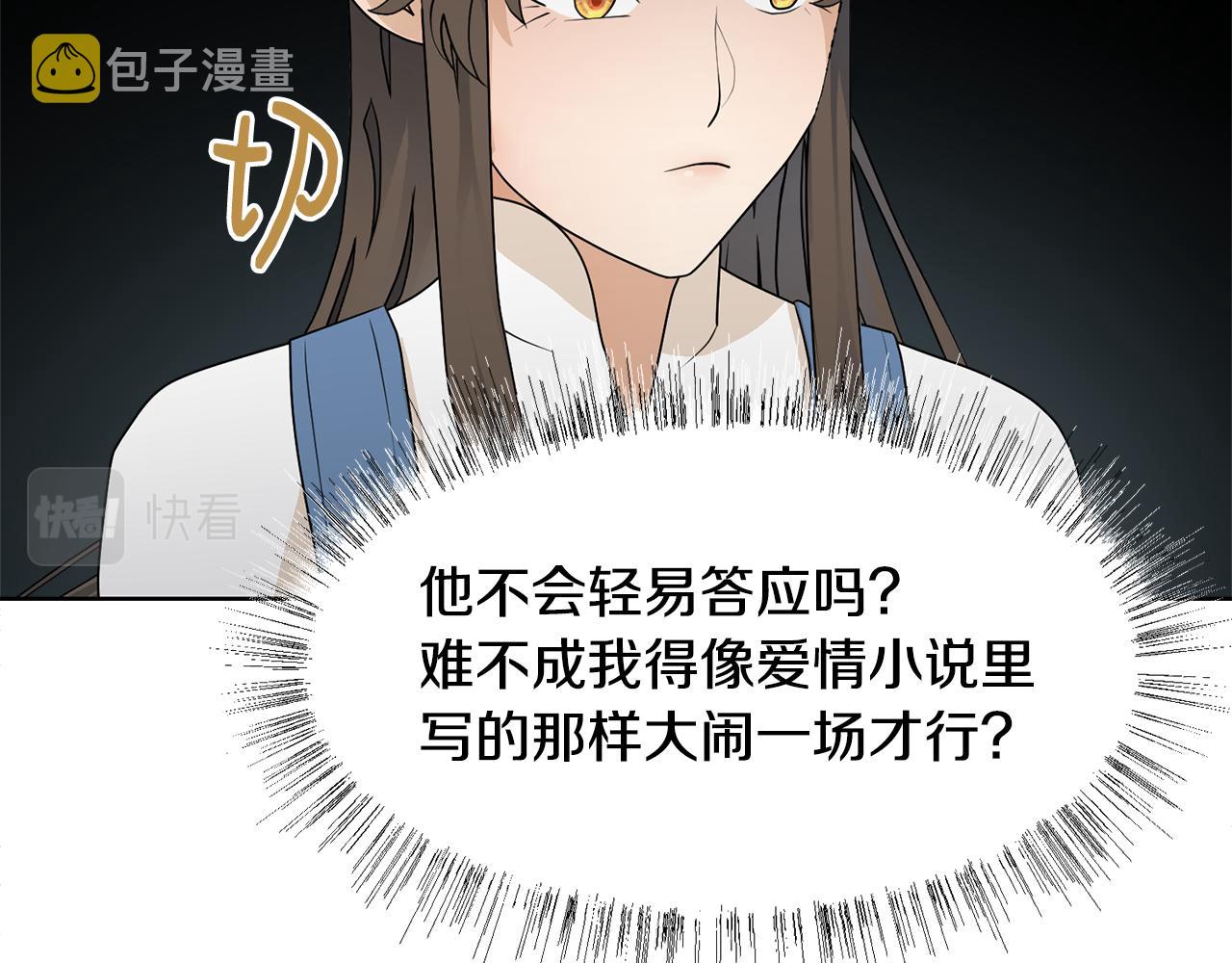 第52话 女主到来70