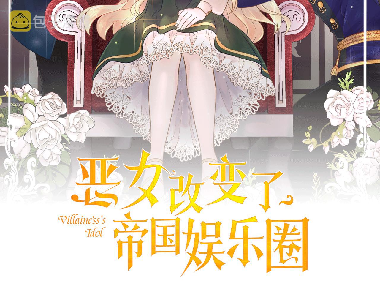 第52话 女主到来12