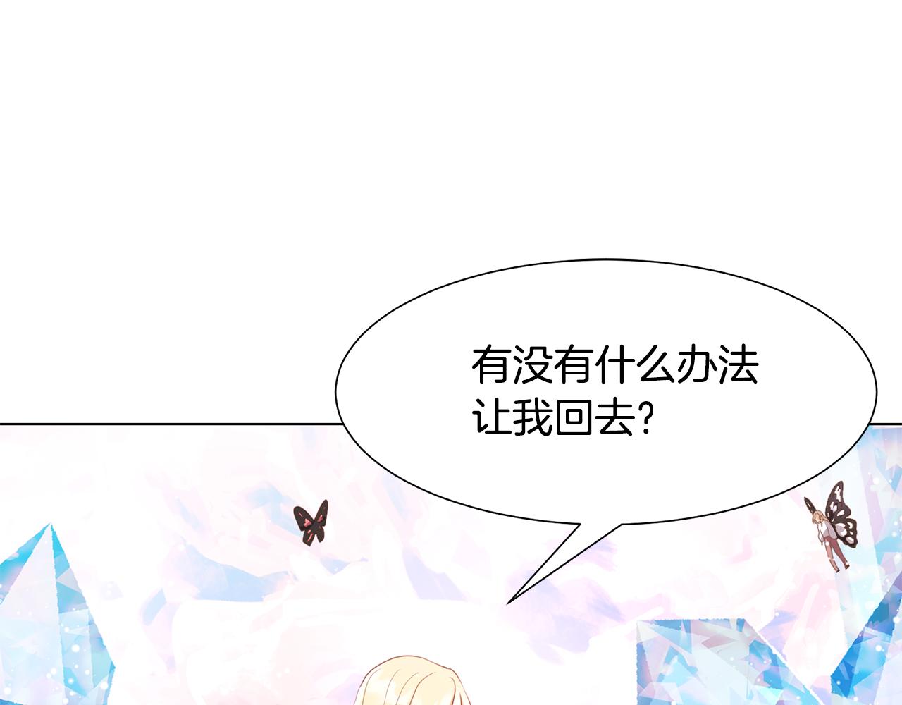 第21话 精灵的祝福35