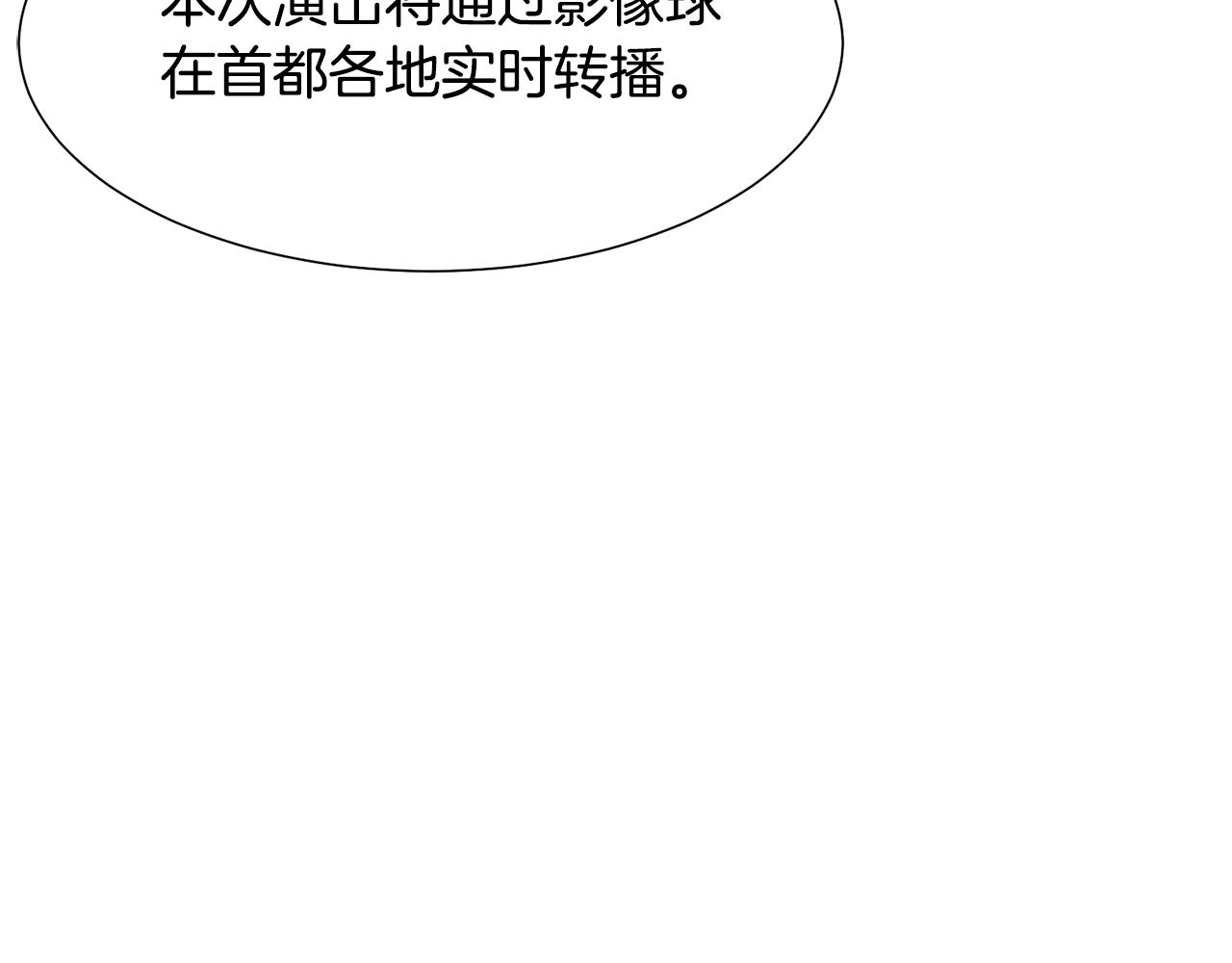 第12话 邻国的邀请49