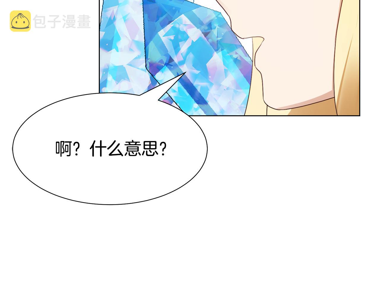 第18话 发现魔晶石180