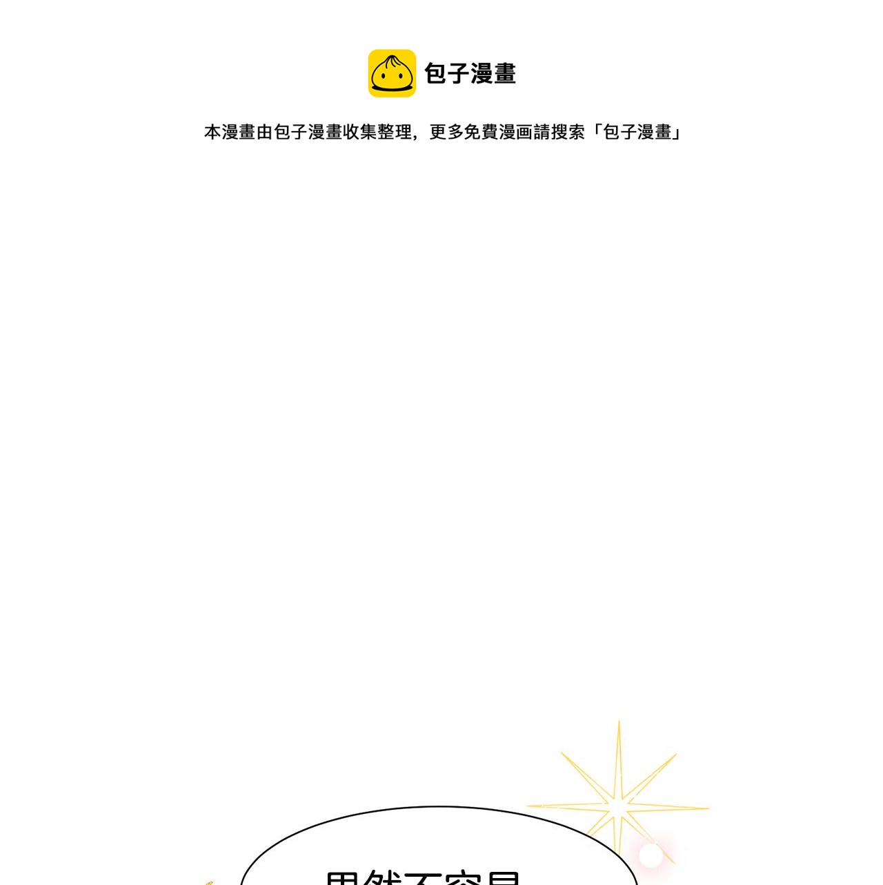 第5话 天才76