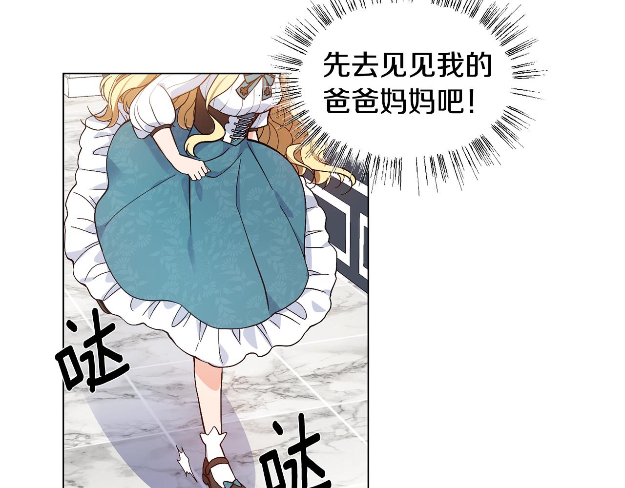 第1话 既来之则安之138