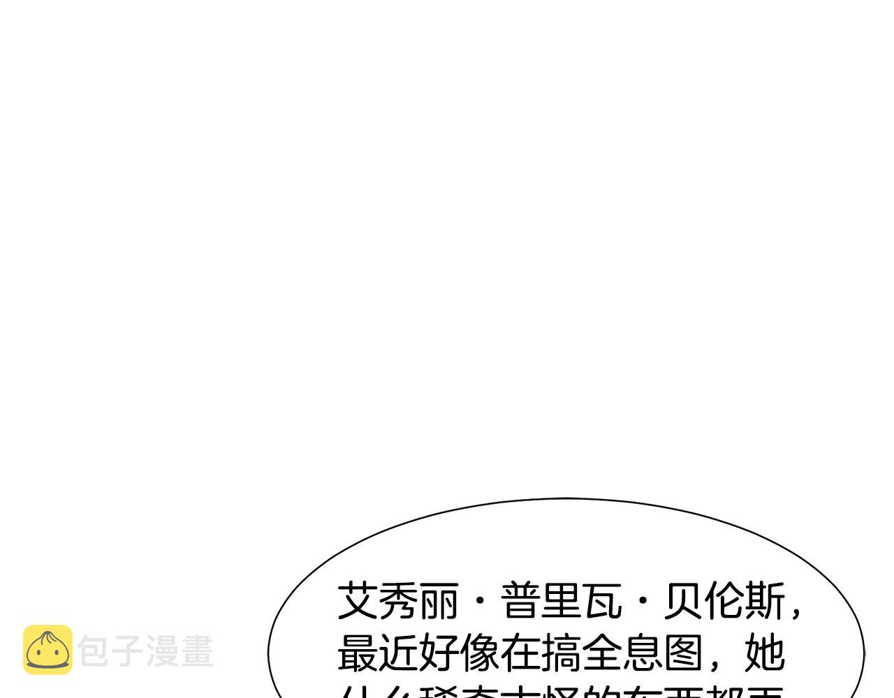 第52话 女主到来178