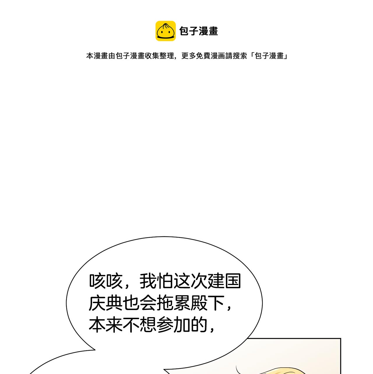 第2话 去见帅哥132