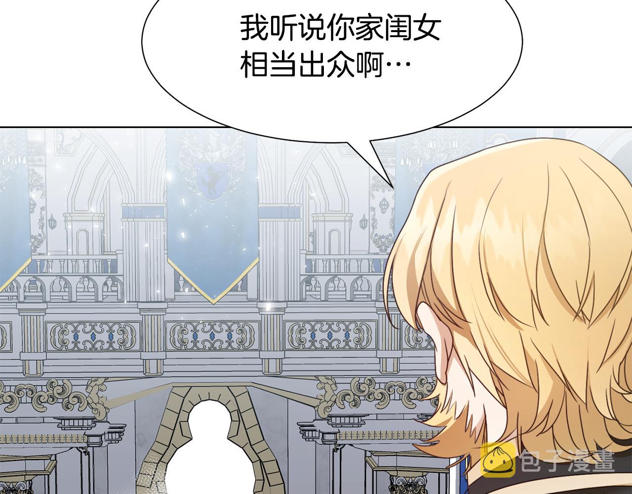 第8话 皇帝嘉奖122
