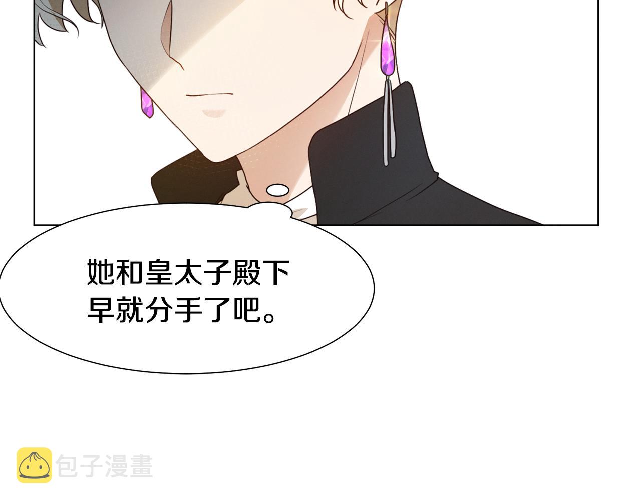 第8话 皇帝嘉奖91