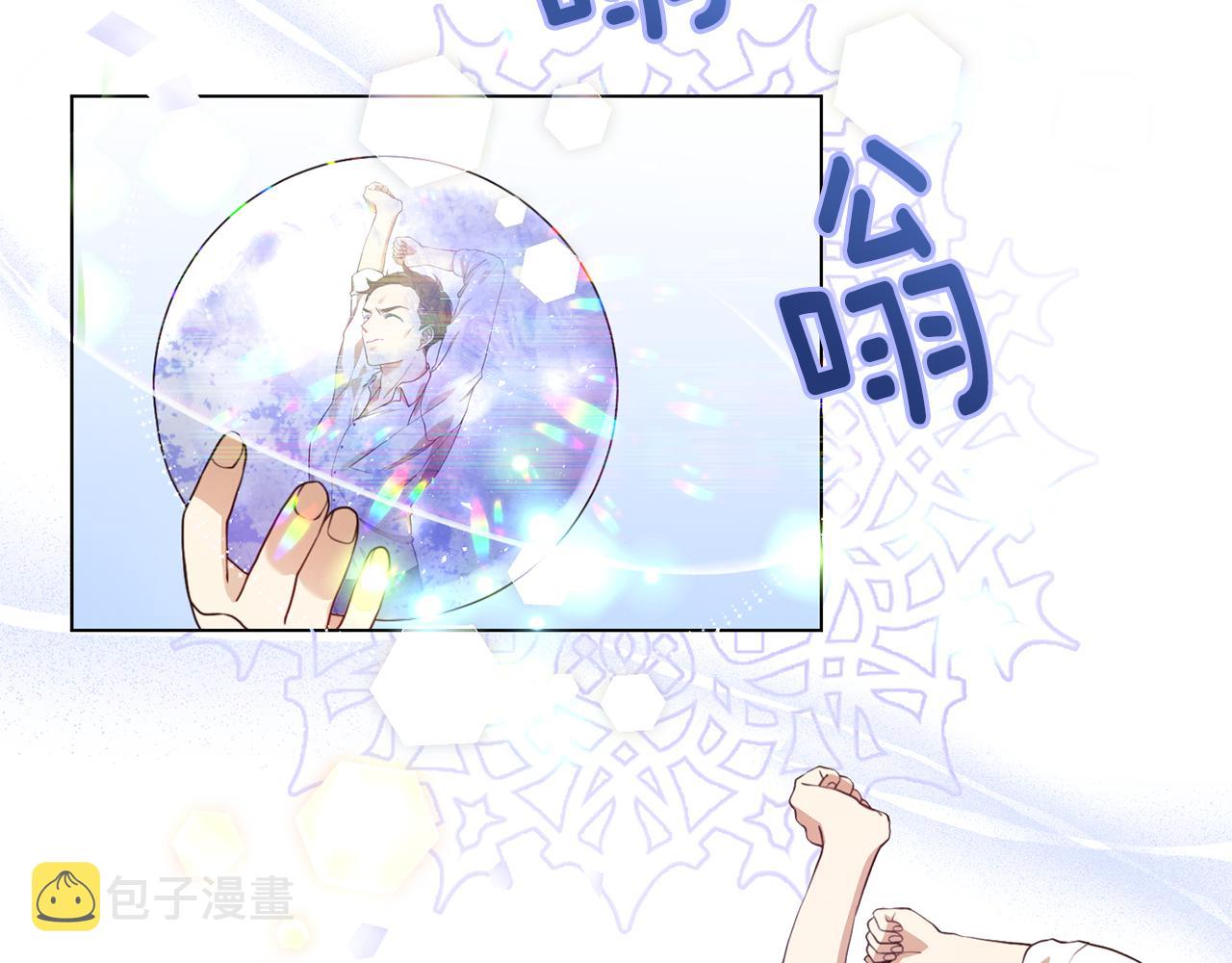 第8话 皇帝嘉奖49