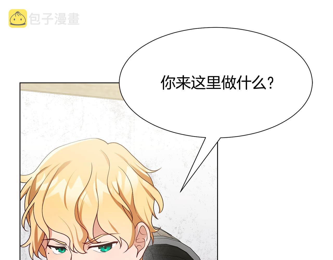 第17话 皇太子到访28