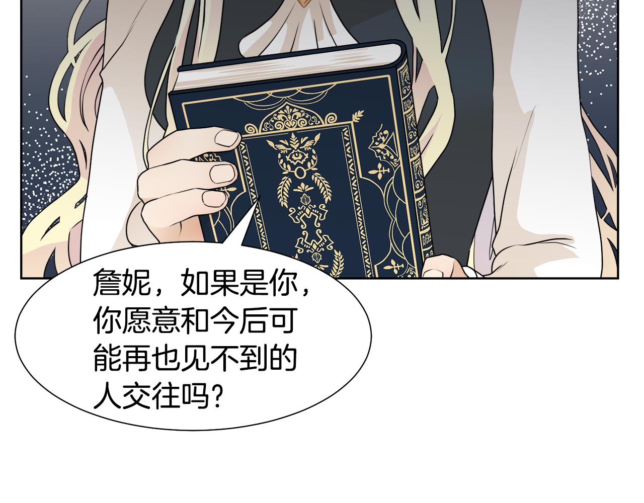 第44话 该不该交往36