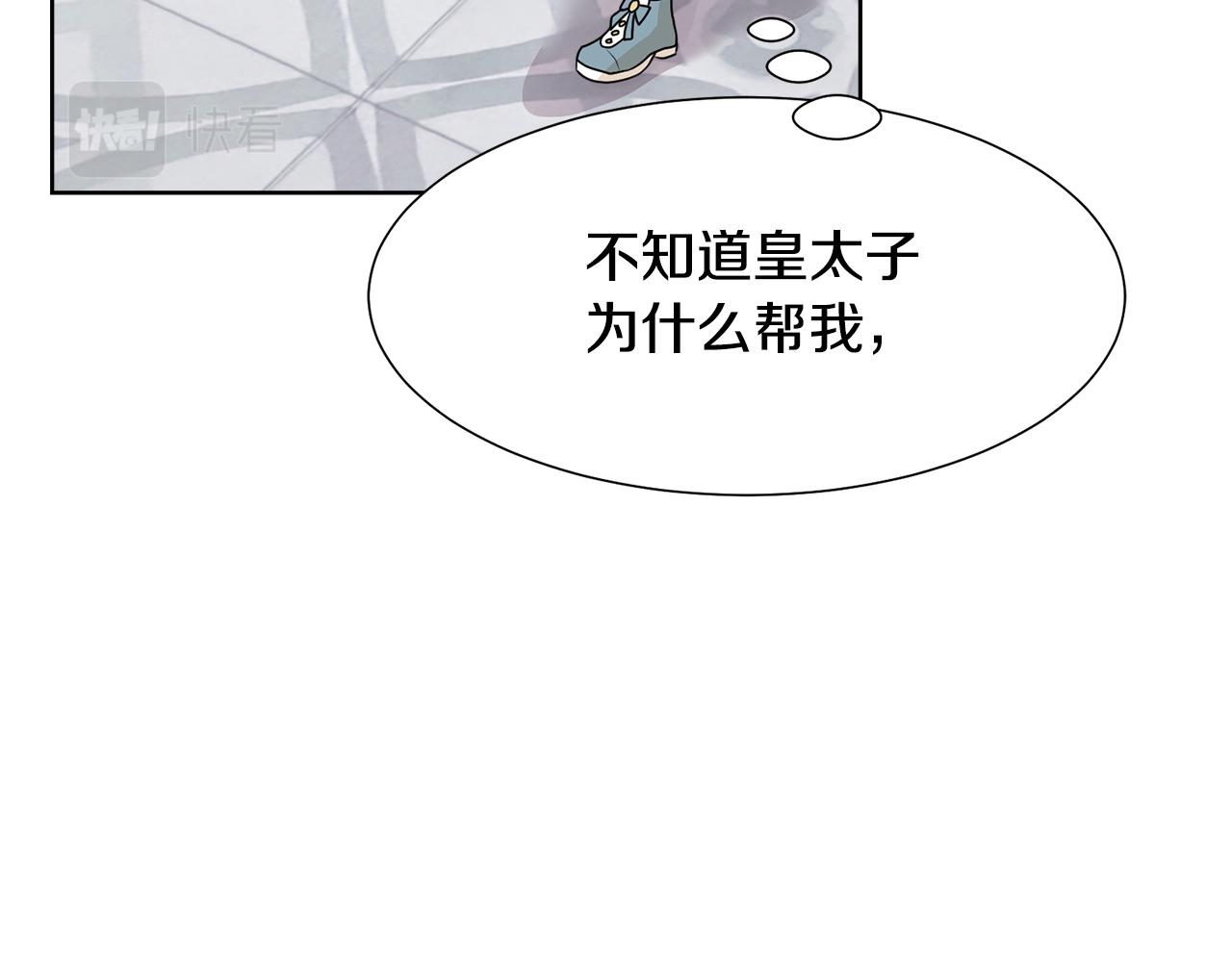 第51话 皇太子力挺86