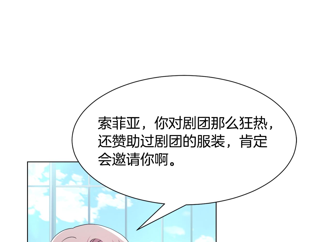 第17话 皇太子到访184