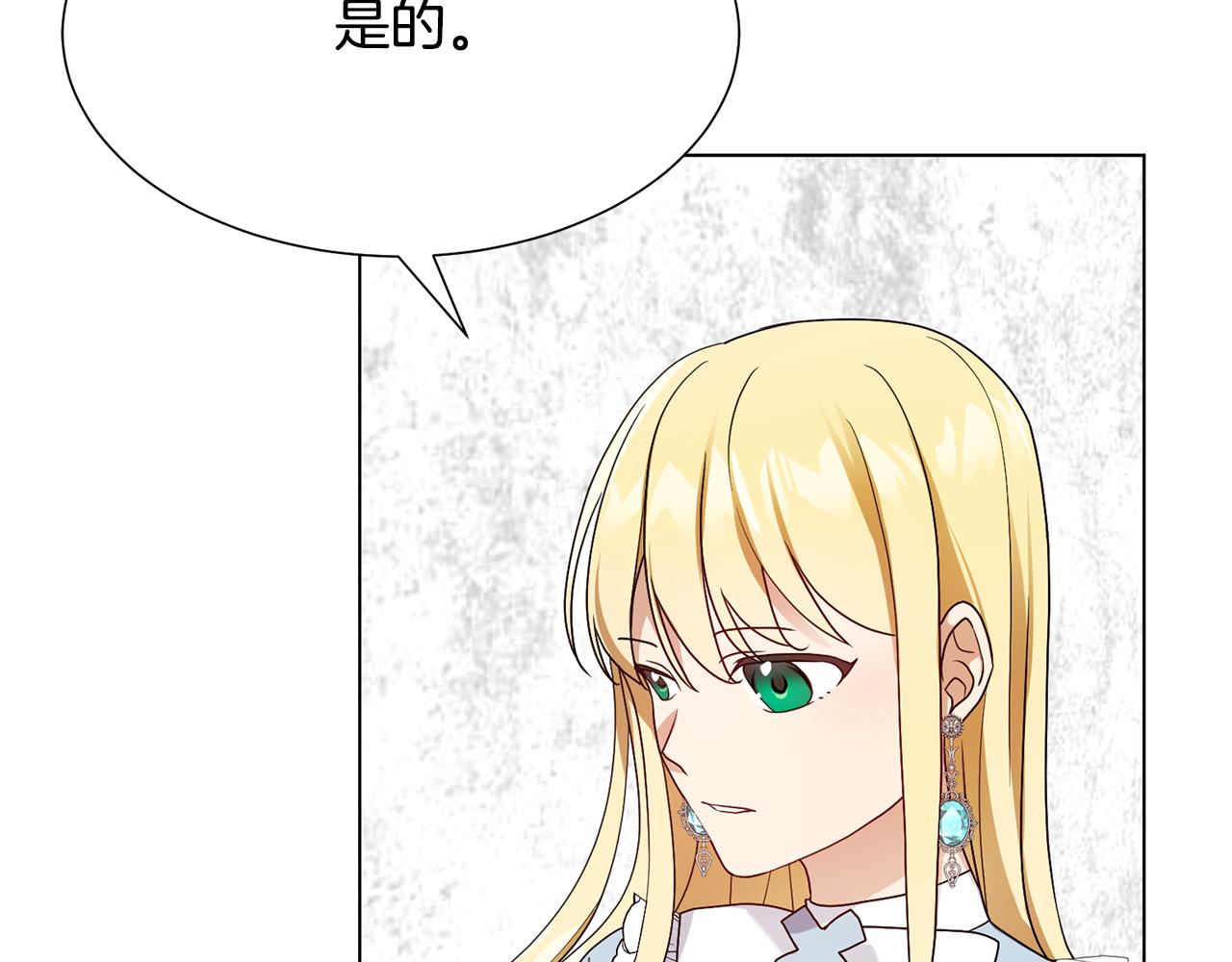 第17话 皇太子到访89