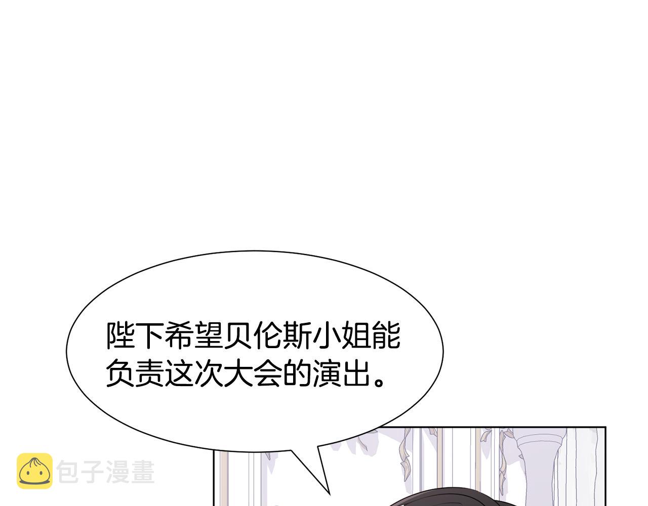 第22话 啓程去魔塔10