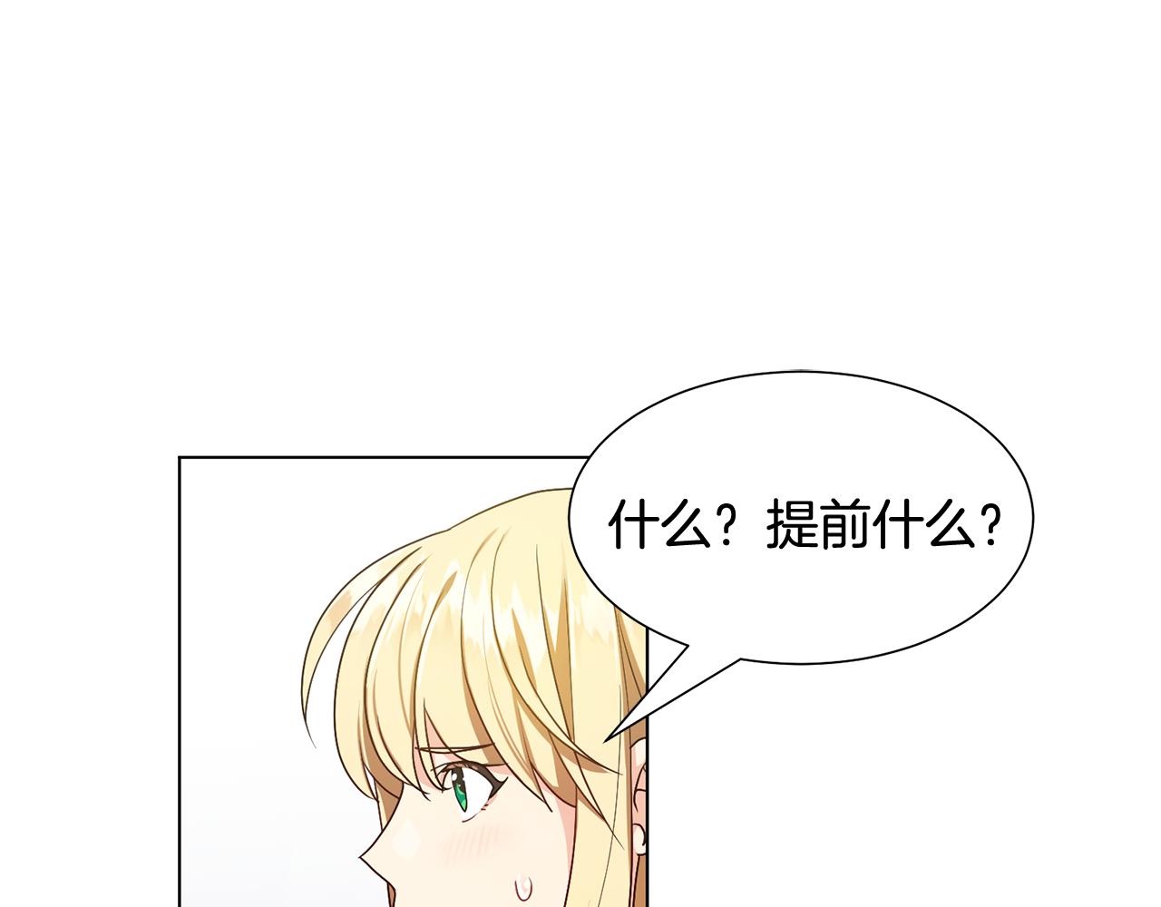 第2话 去见帅哥18