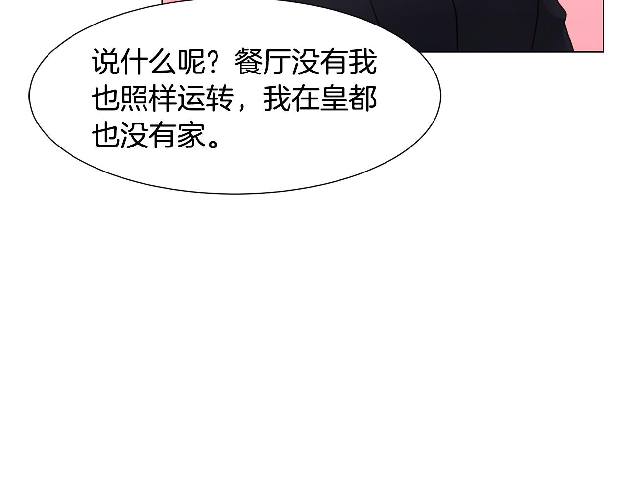 第29话 计划逃跑96