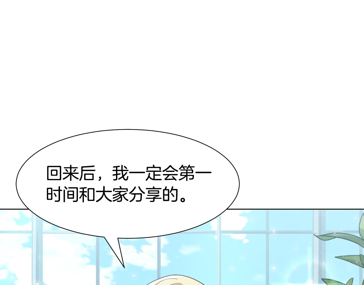 第17话 皇太子到访186