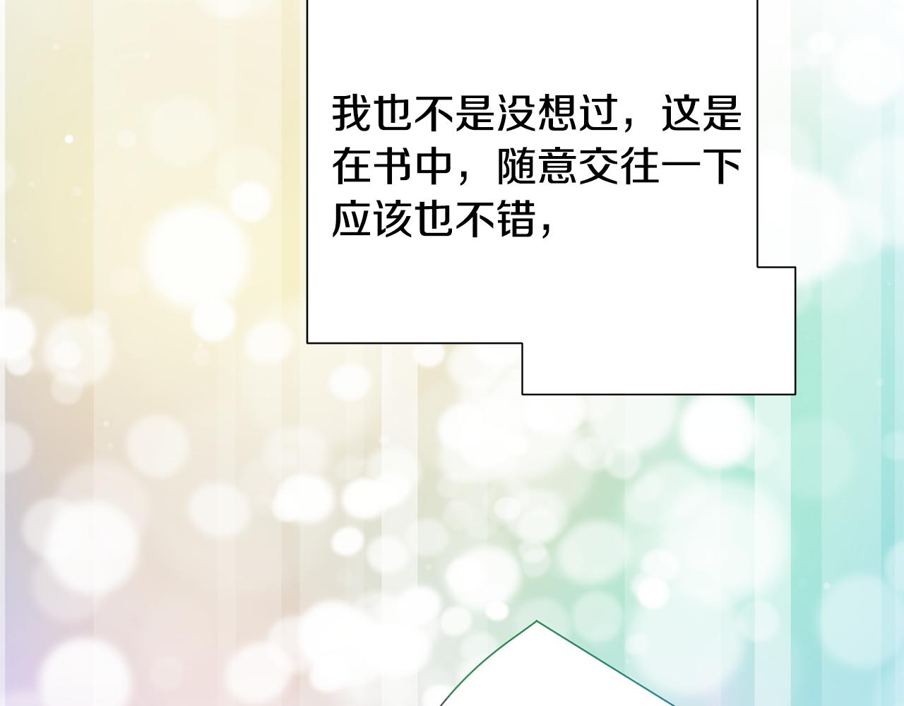 第一季完结篇 拒绝桑德斯121